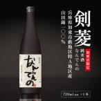 剣菱 純米酒 なんでんの720ml