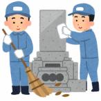 墓地清掃 除草サービス 1回分