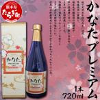 かなたプレミアム 720ml×1本