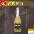 古代梅酒 720ml