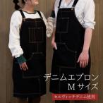 デニムワークエプロン