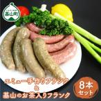 エミュー手作りフランク 基山のお茶入りフランク