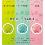 菅乃屋クリーム3種6個セット