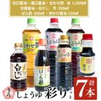 さくらしょうゆ彩りセット No.303