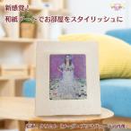 越前和紙を使った額縁と絵画 和紙ック 小
