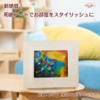 越前和紙を使った額縁と絵画 和紙ック 小