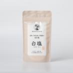 天然のだし素材を使用した贅沢調味塩 紅彩塩