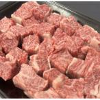 近江牛角切り カレー シチュー用