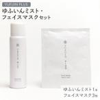 ゆふいんミスト 1本