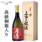 美味し国三重の本格麦焼酎久寿紅札 41度