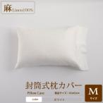 封筒式 ホワイト