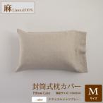 封筒式 Mサイズ ナチュラルシャンブレー