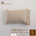 封筒式 Lサイズ ナチュラル