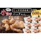 焼肉店でもの牛ホルモンMIXが100g×6パック