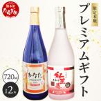 プレミアム セット 紅王道プレミアム化粧箱入り