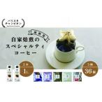 REC COFFEE カフェオレベース2本とコーヒーバッグ36個のセ…