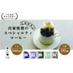 REC COFFEEカフェオレベースとコーヒーバッグ10個のセット