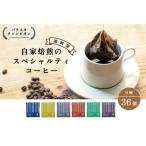 REC COFFEE 博多織柄コーヒーバッグ36個セット