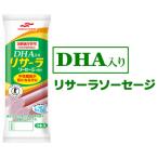 DHA入りリサーラソーセージ 計30本