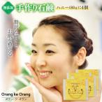 添加物一切不使用 洗顔石鹸 ハニー 80g×4個贅沢なしっとり…
