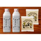 八海山 麹だけでつくったあまさけ 825g×2本
