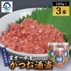枕崎産 かつお 富士一水産 A2-24_ 海産物