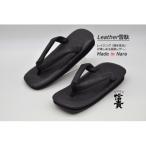 信貴 Leather雪駄 STK-85Lブラック