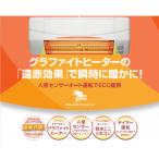 浴室用モデル 即暖 SDG-1200GBM
