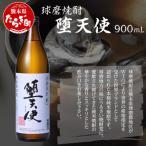 堕天使 白ラベル 900ml
