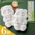 白パンダ焼き弥彦むすめ餡 枝豆 6個詰合せ