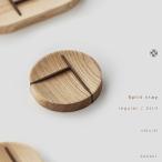 SASAKIのSplit tray R 2slit