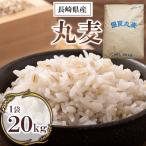 丸麦 20kg