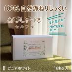 自然派ねりしっくい SELF-re セルフル