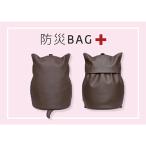 素材にこだわった”猫型防災 リュック”