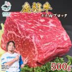 鹿部牛 肩ロース スライス 500g
