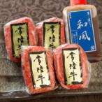 ふるさと納税 水戸市 常陸牛100%ハンバーグ100g×4個 無添加 タレ付【創業60年の老舗肉店手造りのおすすめお礼品】