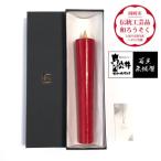 寺院用 80匁棒 再生朱蝋燭 R 国内産ハゼの実蝋100%