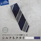メランジネクタイ 逆ストライプ柄 グレー