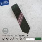メランジネクタイ変わりストライプ グリーン