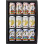宇奈月ビール 3種類×各4本 12缶セット