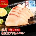 瀬戸内海 レモン育ち あたたブリtoレモン