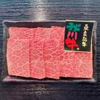 秋川牛カルビ バラ 肩ロース