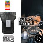NICOブレンド 中煎り 500g