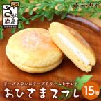 おひさま 15個