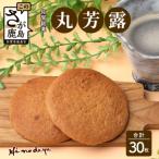 佐賀銘菓