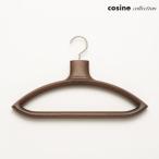 旭川家具 cosine airs フレームハンガー