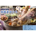 fu.... налог Kobayashi город . толщина курица белый горячая вода суп. мидзутаки комплект (3~4 порции ) Kobayashi . курица 