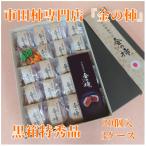 黒箱 特秀品 2Lサイズ20個入り 3箱セット