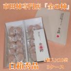 白箱 秀品 Lサイズ2個包装×10袋入り 3箱セット