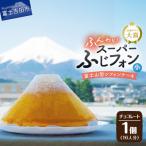 シフォンケーキ スーパーふじフォン小 あずき